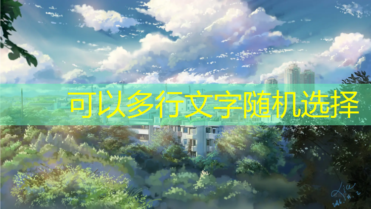 室内健身彩绸