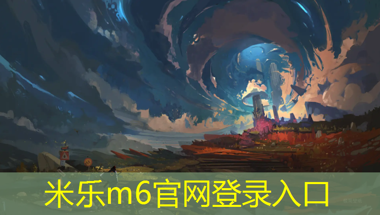 <strong>米乐m6官网登录入口：哑铃初学者完整版免费</strong>