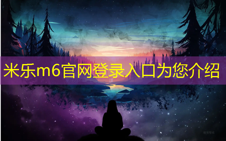 米乐m6官网登录入口：青州户外塑胶跑道