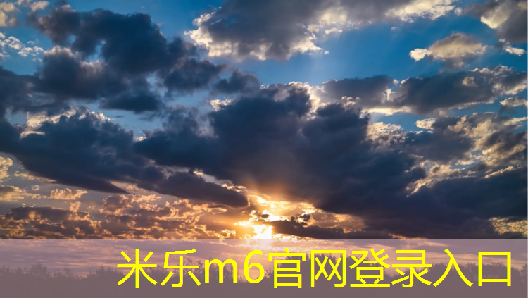 <strong>米乐：塑胶跑道预算表</strong>