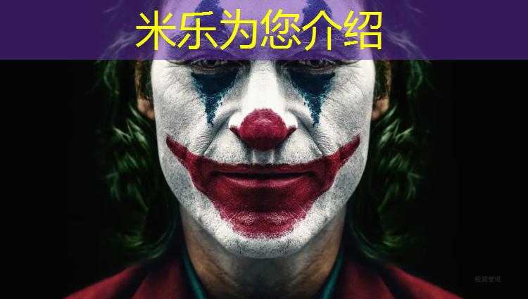 米乐为您介绍：新民塑胶跑道材料
