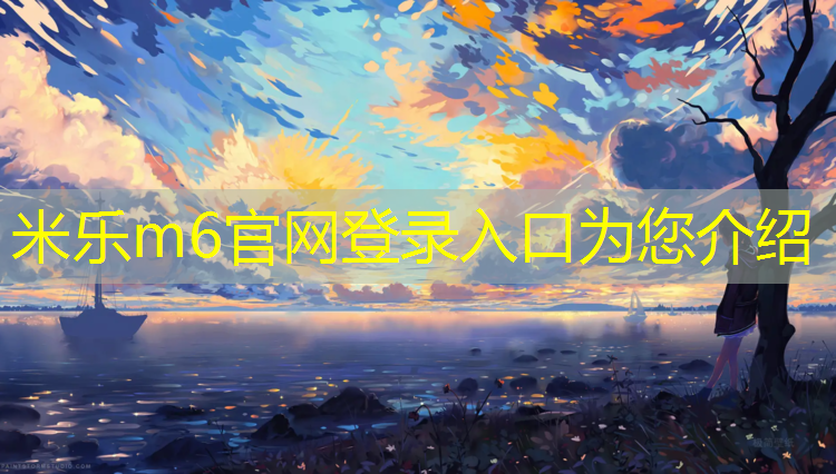 <strong>米乐为您介绍：幼儿园小班玩转体操垫教案反思</strong>