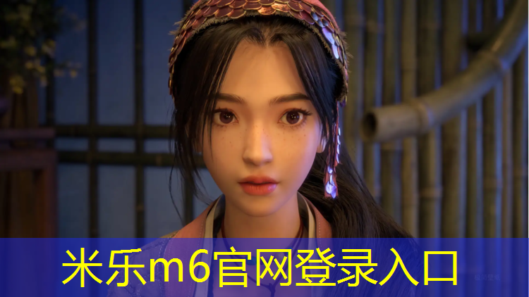 米乐为您介绍：体操垫体能目标
