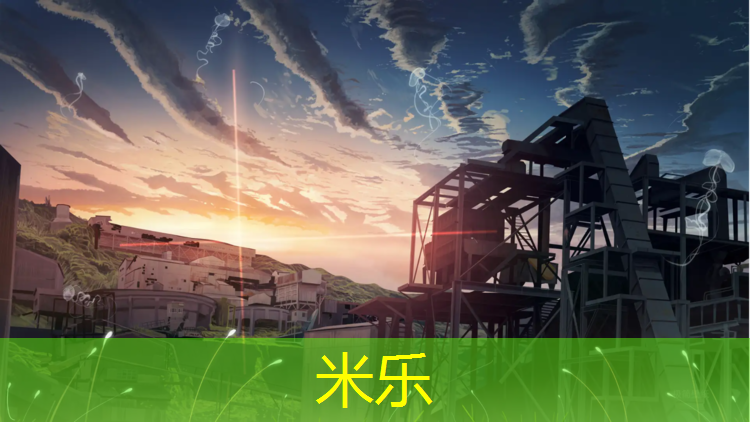 米乐为您介绍：折叠小体操垫怎么做