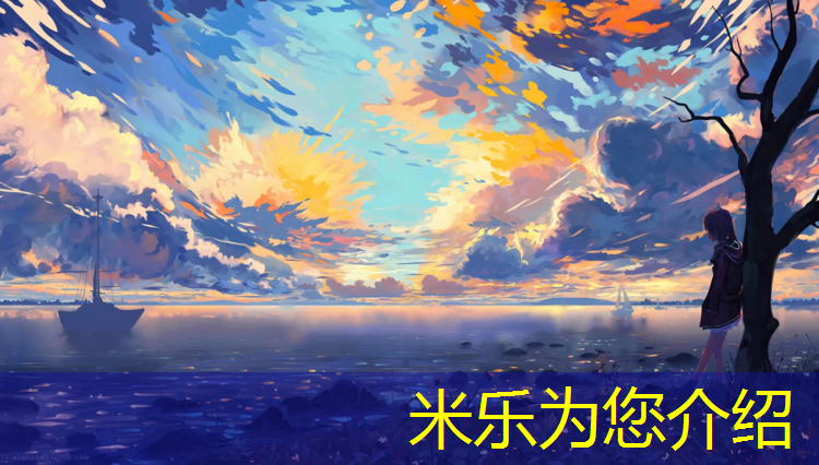 米乐为您介绍：贵州高中塑胶跑道