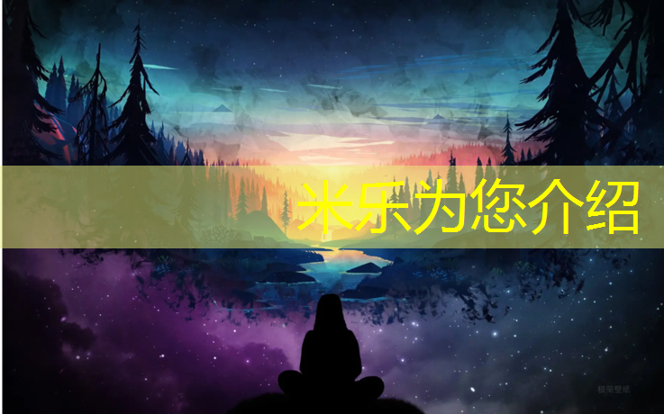 米乐为您介绍：跆拳道电子护具能洗吗女