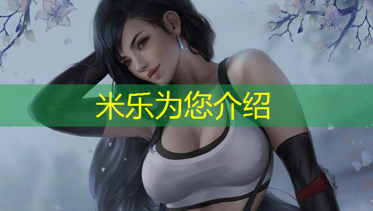 <strong>米乐为您介绍：哈尔滨塑胶跑道维修</strong>