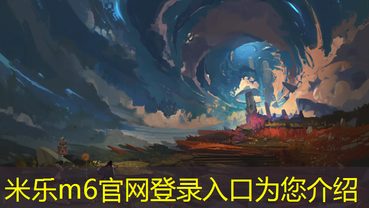米乐m6官网登录入口为您介绍：体操垫5厘米厚
