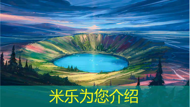 米乐为您介绍：青浦区体育场塑胶跑道价格