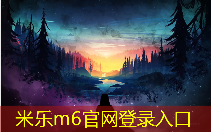 <strong>米乐：体操垫的收纳方法图解</strong>