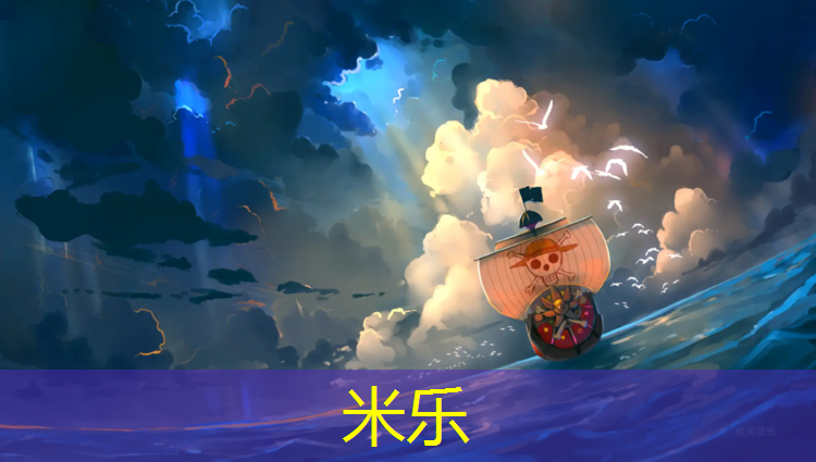 米乐：塑胶跑道几个线