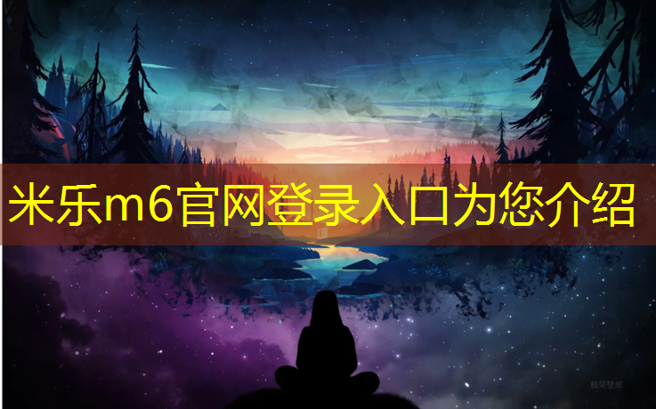 米乐为您介绍：体操垫三折叠