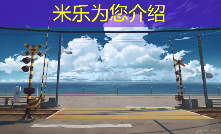 <strong>米乐：龙港标准塑胶跑道</strong>