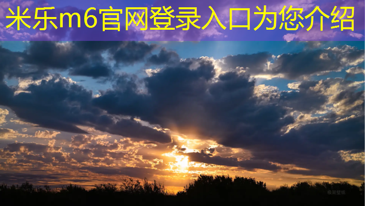 米乐：石景山区塑胶跑道施工