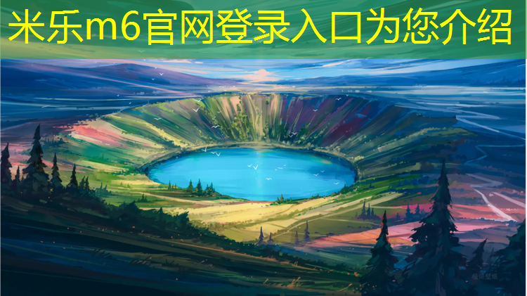 <strong>米乐m6官网登录入口：乒乓球台划伤怎么处理</strong>