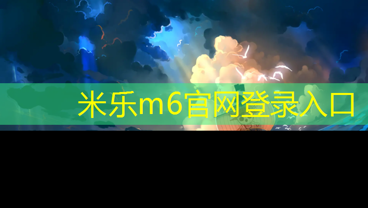 米乐：在家无器材的训练篮球