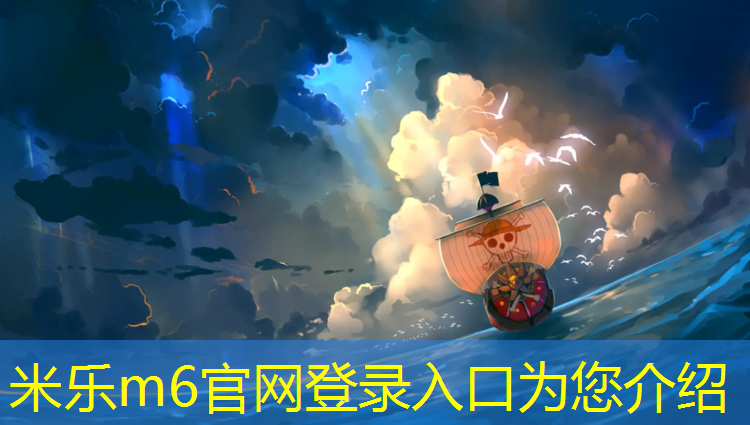米乐为您介绍：专业塑胶跑道企业