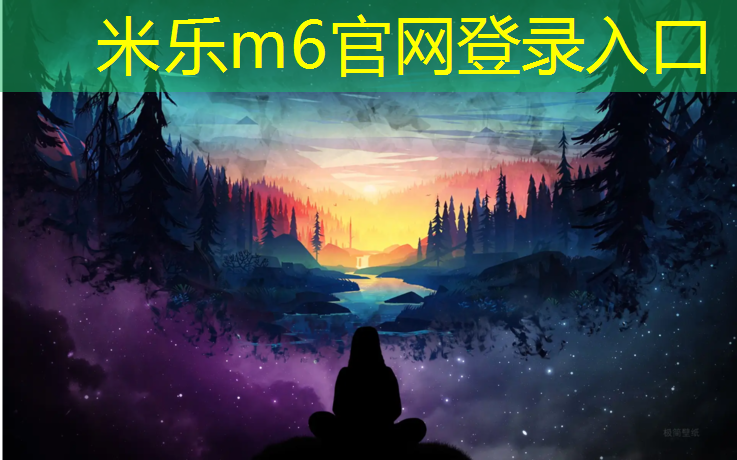 <strong>米乐m6官网登录入口：塑胶跑道分包</strong>