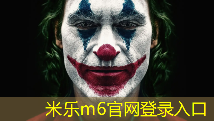 米乐：体操垫怎么固定在床上用