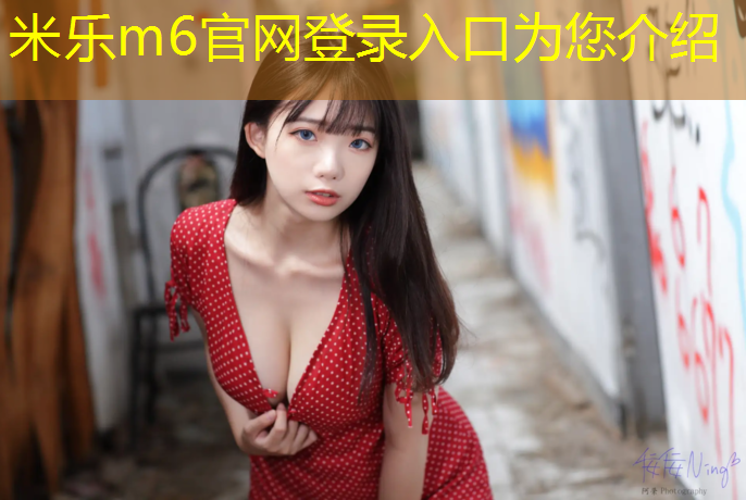 米乐为您介绍：网球网子越前龙雅