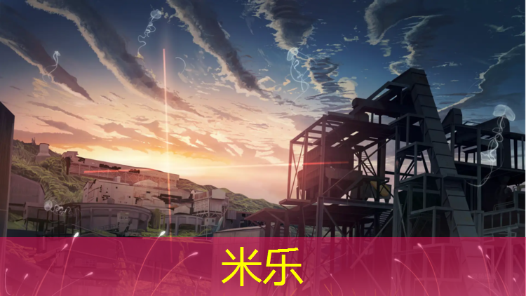 <strong>米乐：预制塑胶跑道基层做法</strong>
