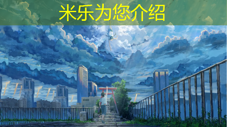米乐为您介绍：网球网校法务讲师