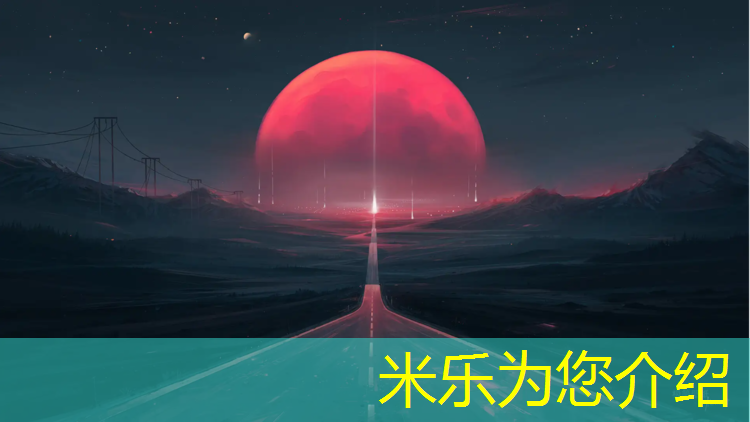 <strong>米乐m6官网登录入口：网球网球址子</strong>