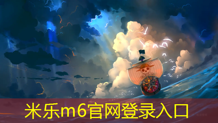 <strong>米乐m6官网登录入口为您介绍：本溪室内塑胶跑道价格多少</strong>
