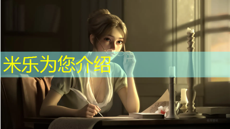 米乐：巴南塑胶跑道铺设