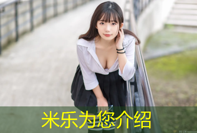 米乐为您介绍：复合型塑胶跑道划线