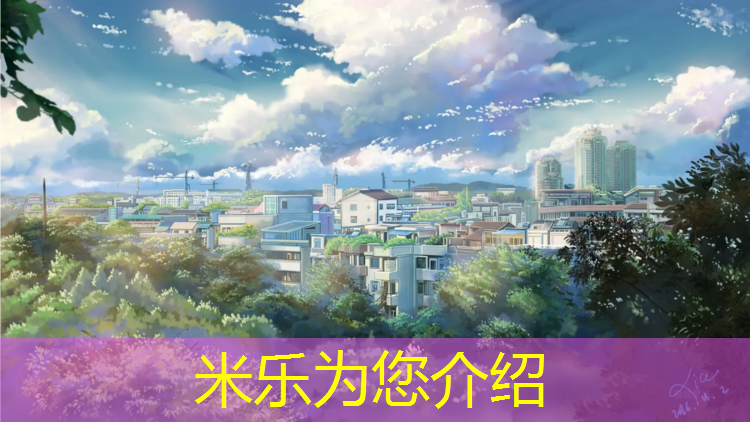 米乐为您介绍：塑胶跑道有什么弊端
