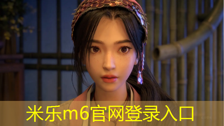 <strong>米乐为您介绍：广安户外塑胶跑道设计</strong>