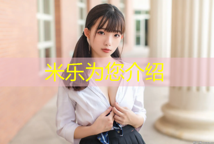 <strong>米乐m6官网登录入口：无棣塑胶跑道价格</strong>