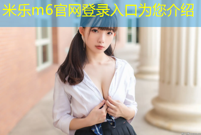 米乐m6官网登录入口：塑胶跑道样板展示