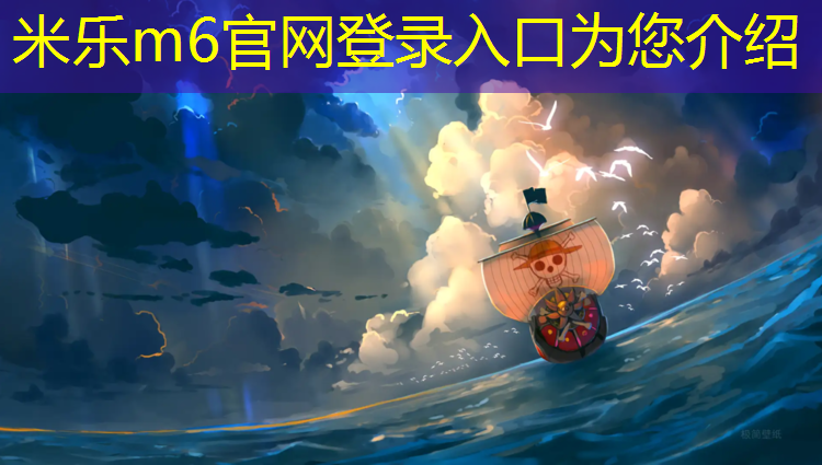 米乐为您介绍：侯马自结纹塑胶跑道