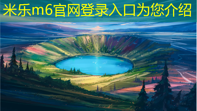 <strong>米乐m6官网登录入口：乒乓球台铺设</strong>