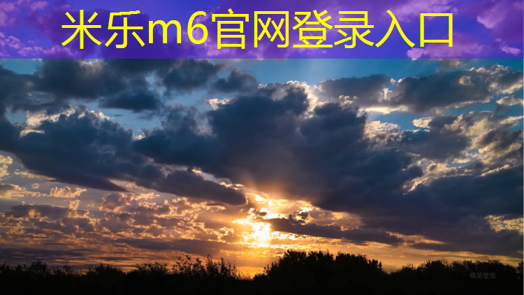 米乐m6官网登录入口：长宁定制塑胶跑道