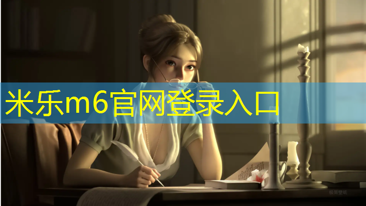 <strong>米乐：透气型塑胶跑道做几层防水</strong>