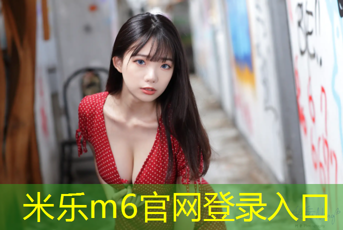 <strong>米乐为您介绍：塑胶跑道配音乐</strong>