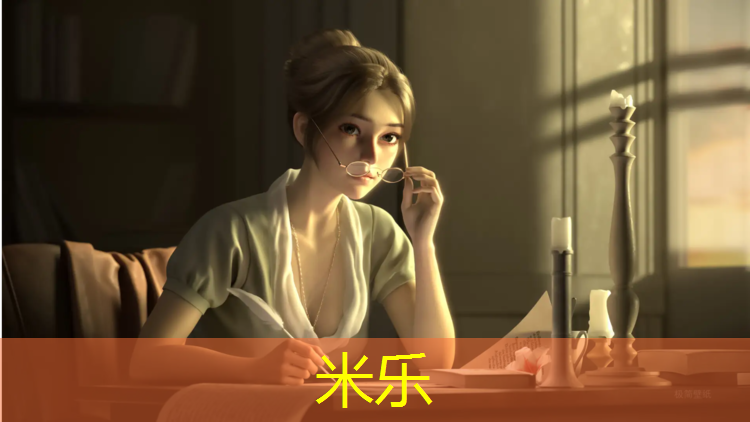 米乐：塑胶跑道应适用什么标准