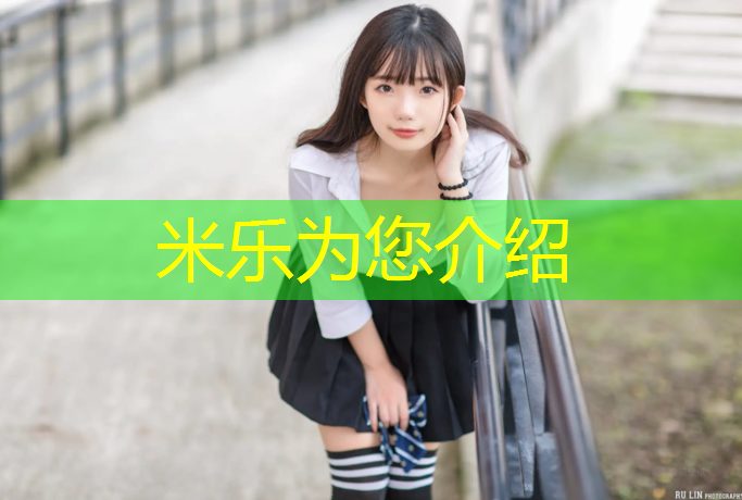 米乐：塑胶跑道有氧吗_