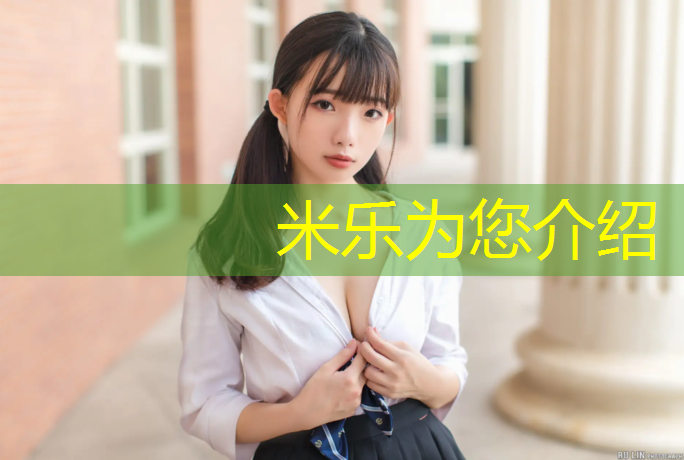 <strong>米乐m6官网登录入口：流水线塑胶跑道型材</strong>