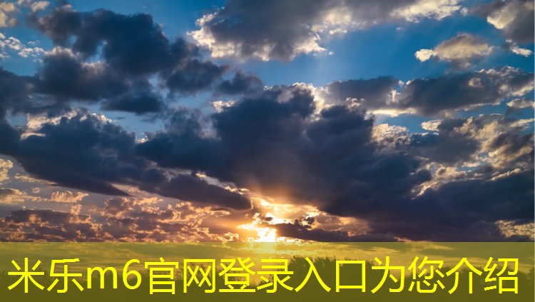米乐m6官网登录入口为您介绍：西安世博园塑胶跑道价格