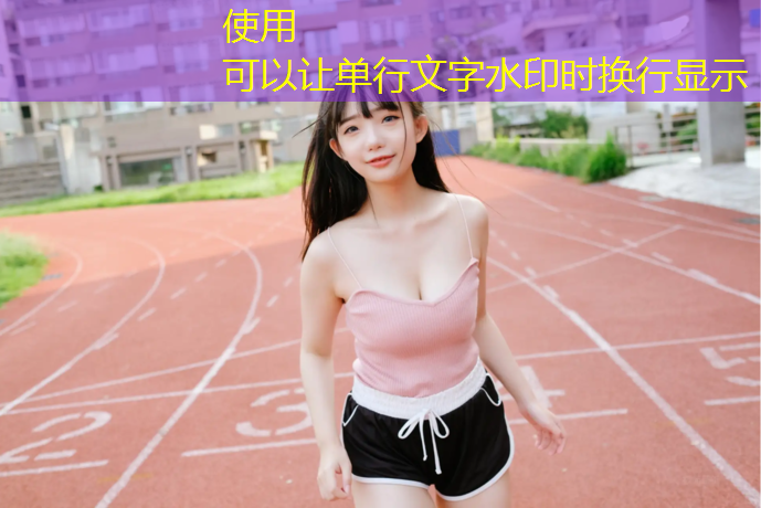 室内健身垫板多厚好呢女生